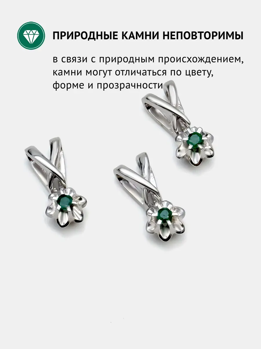 Купить Подвеска из серебра с изумрудом природным. Покрытие родий - Подвеска, Серебро - 925 в интернет-магазине кристалл мечты в Москве