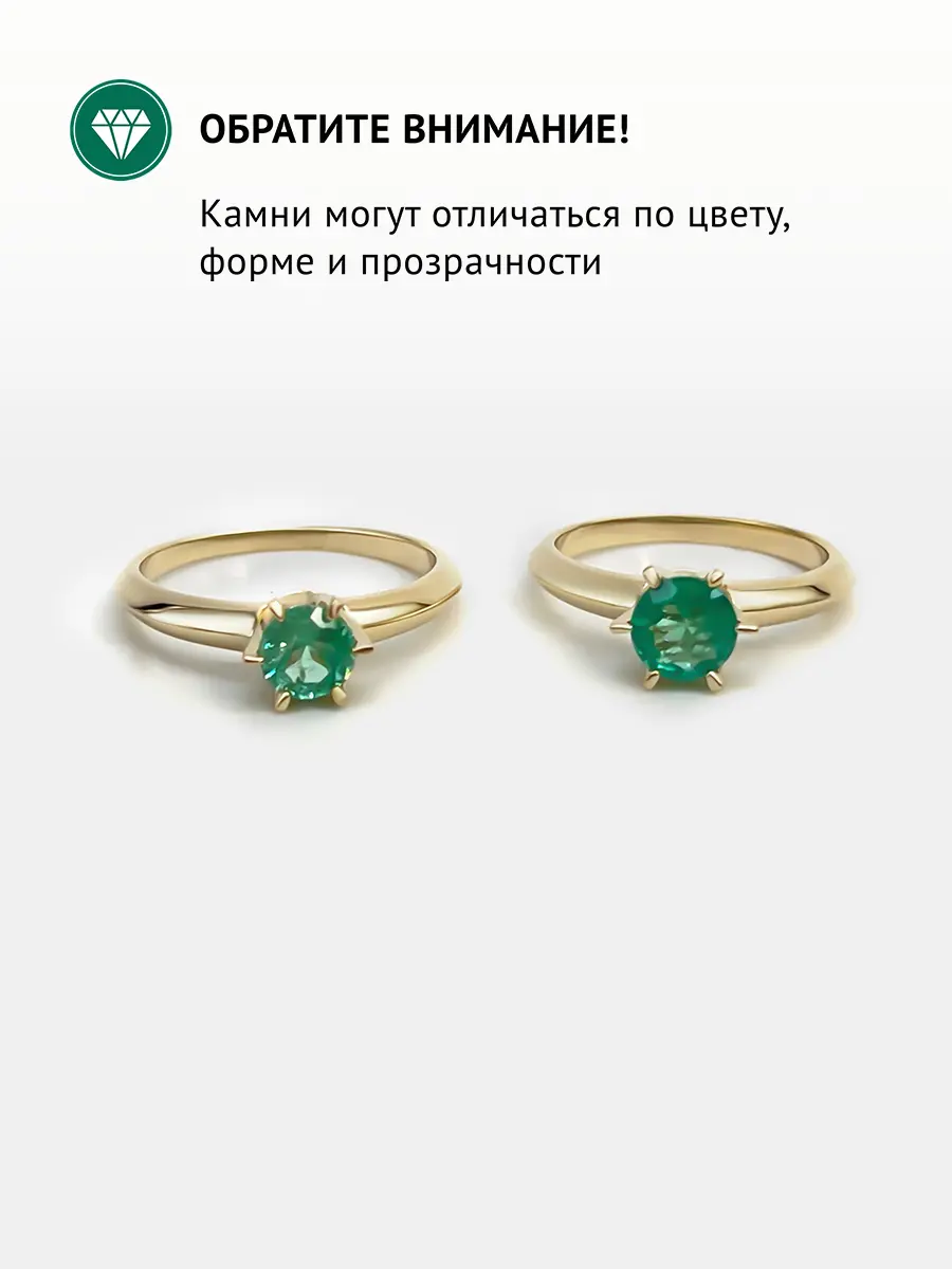 Купить Кольцо из золота с изумрудом природным. Сертифицировано МГУ - Кольцо, Золото - 585 в интернет-магазине кристалл мечты в Москве
