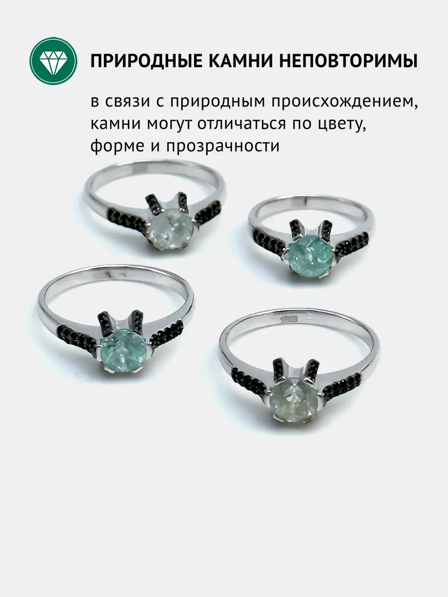Купить Кольцо с аквамарином природным и шпинелями чёрными, серебро 925, покрытие родий - Кольцо, Серебро - 925 в интернет-магазине кристалл мечты в Москве
