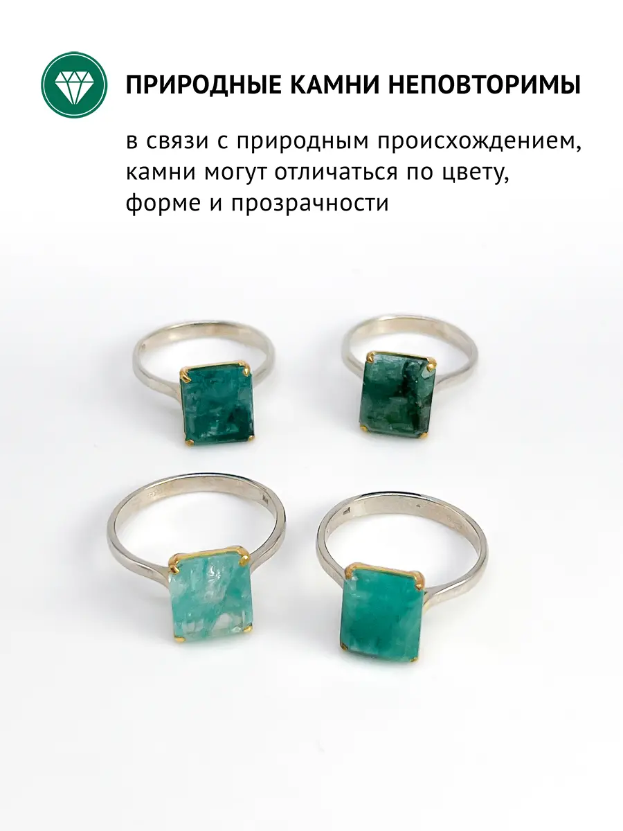 Купить Кольцо из серебра с изумрудом природным - Кольцо, Серебро - 925 в интернет-магазине кристалл мечты в Москве