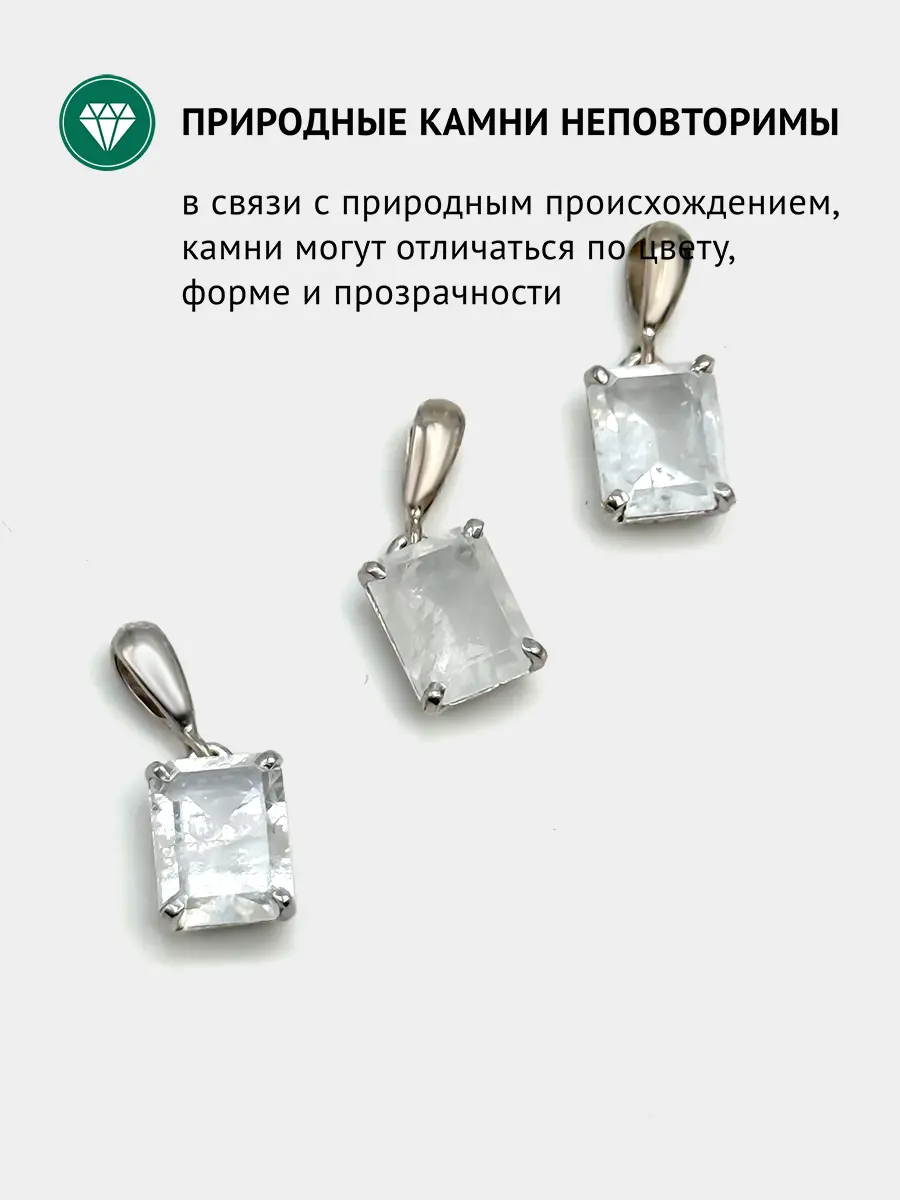 Купить Подвеска из серебра с фенакитом природным. Покрытие родий - Подвеска, Серебро - 925 в интернет-магазине кристалл мечты в Москве
