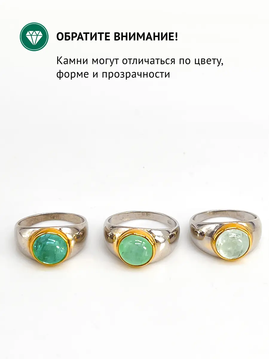 Купить Кольцо из серебра с аквамарином природным - Кольцо, Серебро - 925 в интернет-магазине кристалл мечты в Москве