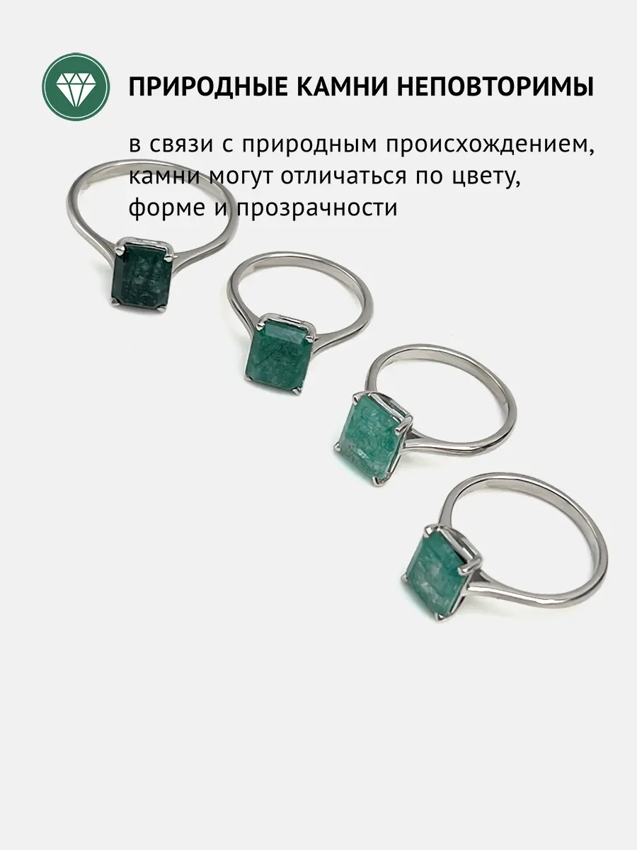 Купить Кольцо из серебра с изумрудом природным - Кольцо, Серебро - 925 в интернет-магазине кристалл мечты в Москве