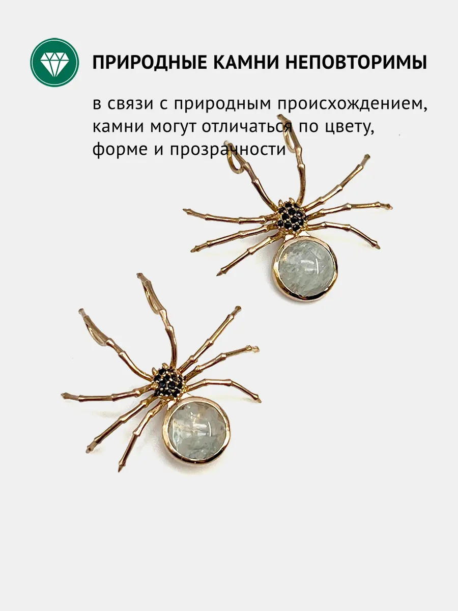 Купить Подвеска "Паук" из ювелирной бронзы с аквамарином и шпинелями - Подвеска, Ювелирная бронза - 1 000 в интернет-магазине кристалл мечты в Москве