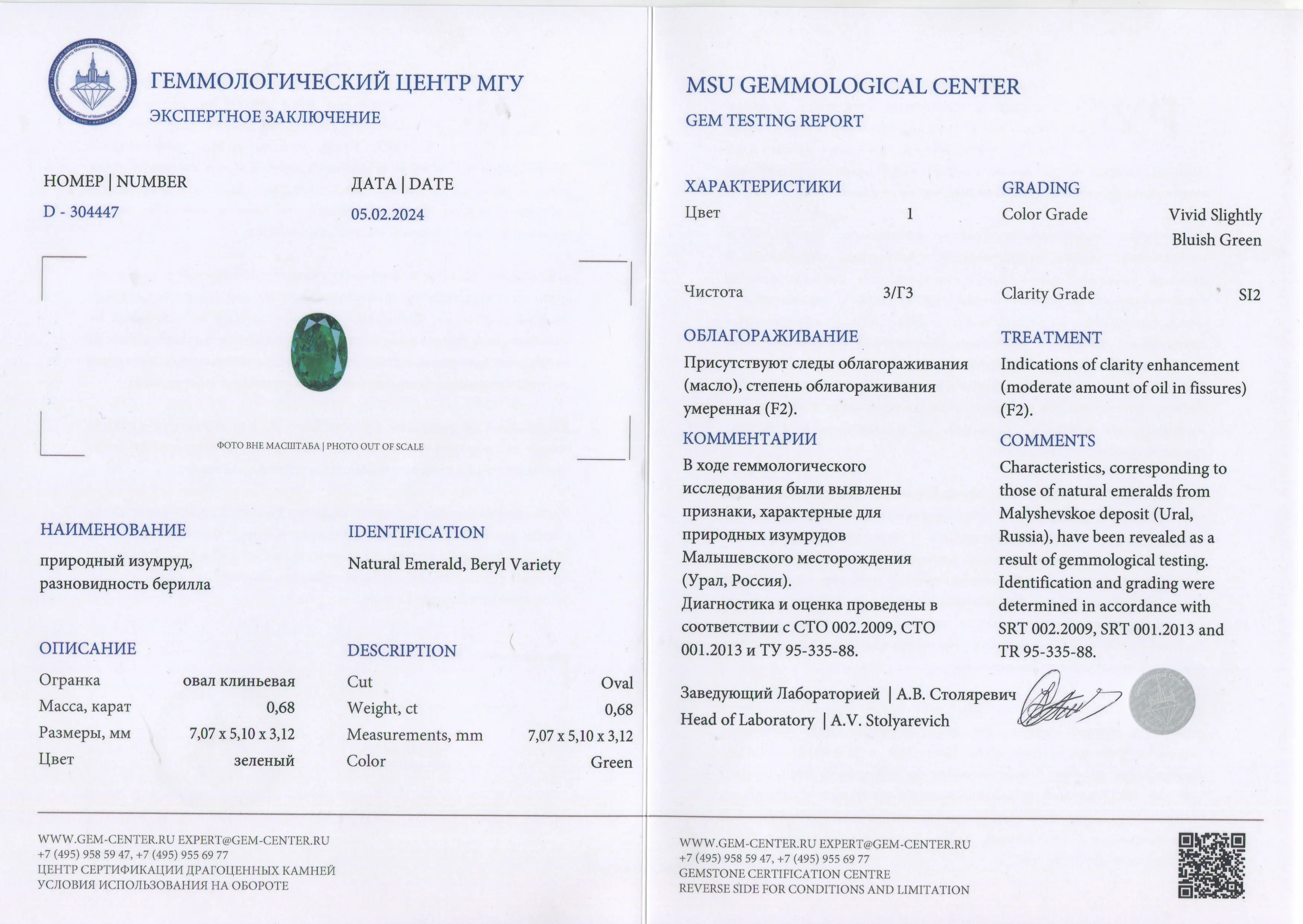 Купить Кольцо из золота с изумрудами природными и бриллиантами - Кольцо, Золото - 585 в интернет-магазине кристалл мечты в Москве