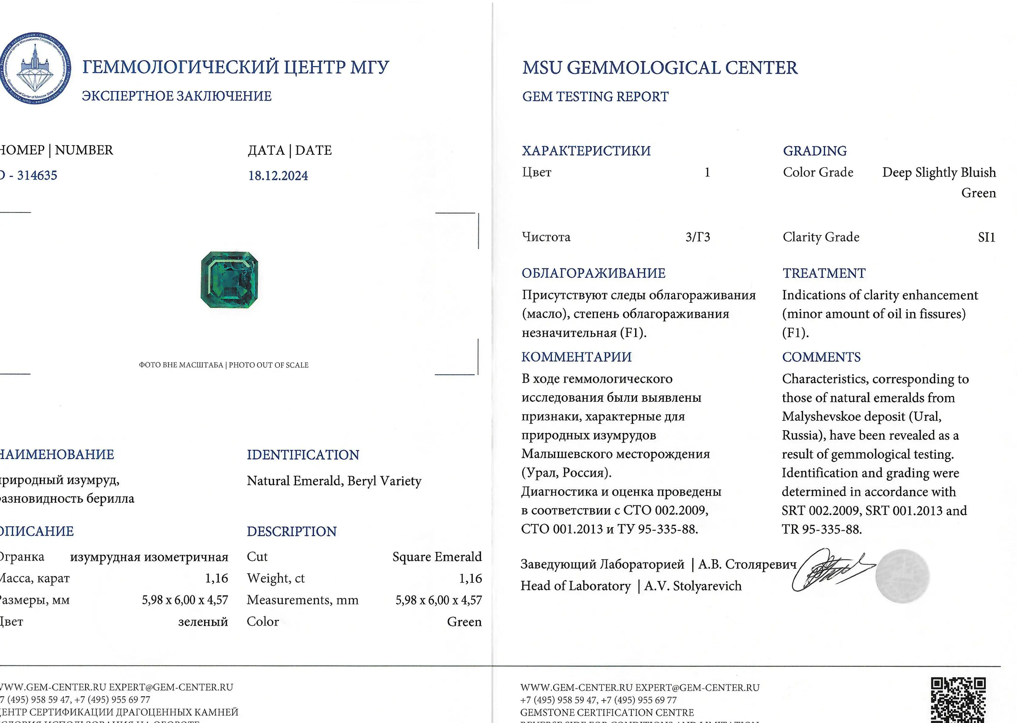 Купить Кольцо из золота с изумрудом природным. Сертифицировано МГУ - Кольцо, Золото - 585 в интернет-магазине кристалл мечты в Москве
