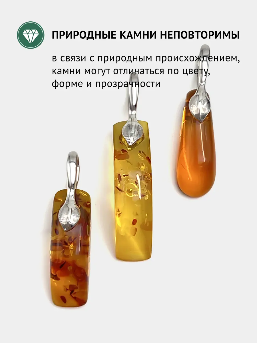 Купить Подвеска из серебра с янтарём природным - Подвеска, Серебро - 925 в интернет-магазине кристалл мечты в Москве