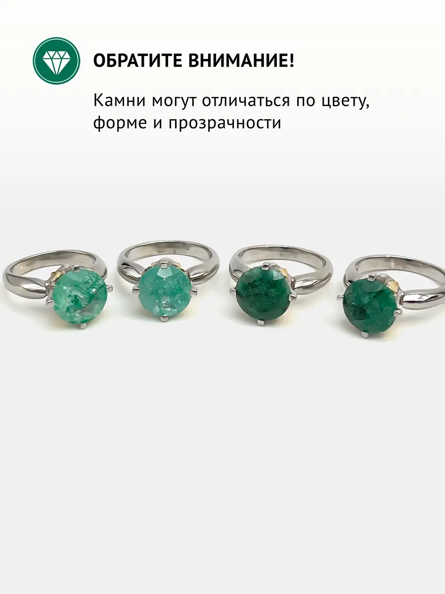 Купить Кольцо из серебра с изумрудом природным - Кольцо, Серебро - 925 в интернет-магазине кристалл мечты в Москве