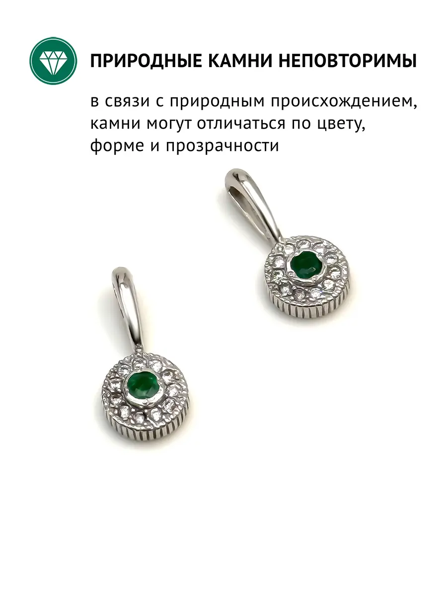 Купить Подвеска с изумрудом природным и фианитами, серебро 925, покрытие родий - Подвеска, Серебро - 925 в интернет-магазине кристалл мечты в Москве