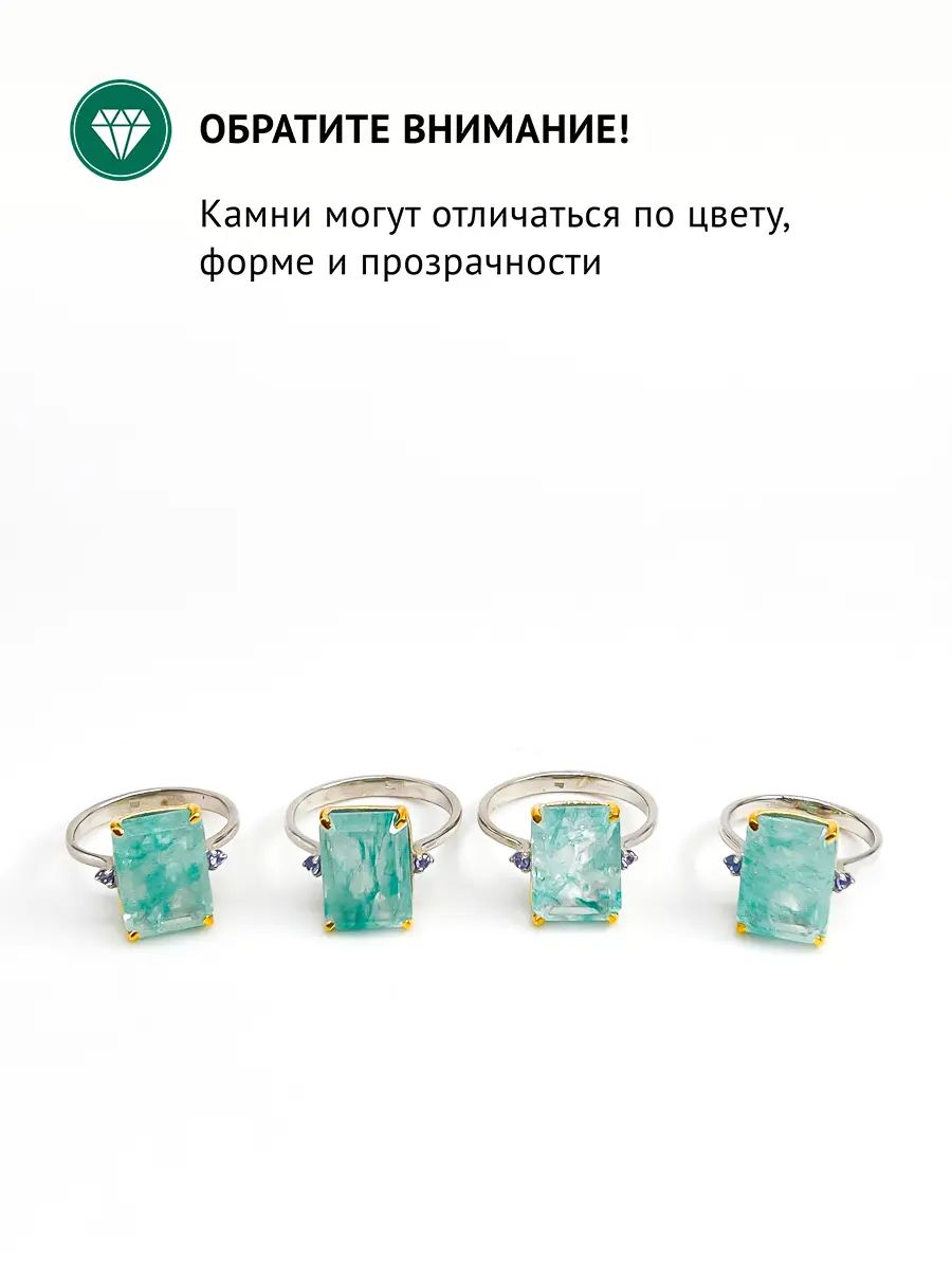Купить Кольцо из серебра с аквамарином и танзанитами - Кольцо, Серебро - 925 в интернет-магазине кристалл мечты в Москве