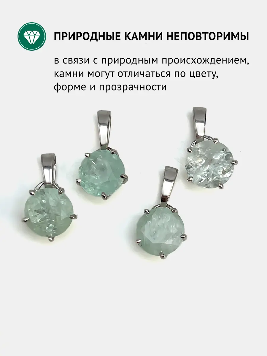 Купить Подвеска из серебра с аквамарином природным - Подвеска, Серебро - 925 в интернет-магазине кристалл мечты в Москве