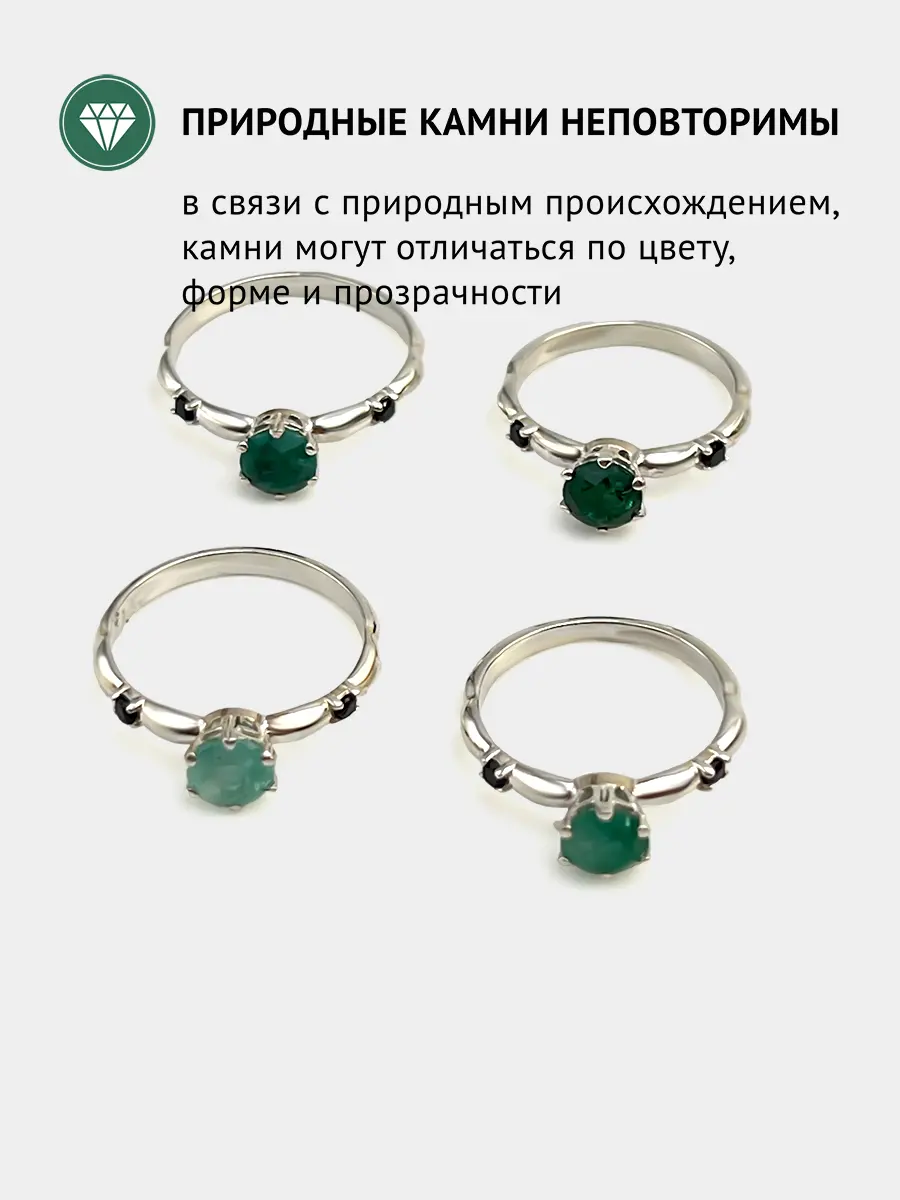Купить Кольцо из серебра с изумрудом природным и шпинелями чёрными - Кольцо, Серебро - 925 в интернет-магазине кристалл мечты в Москве