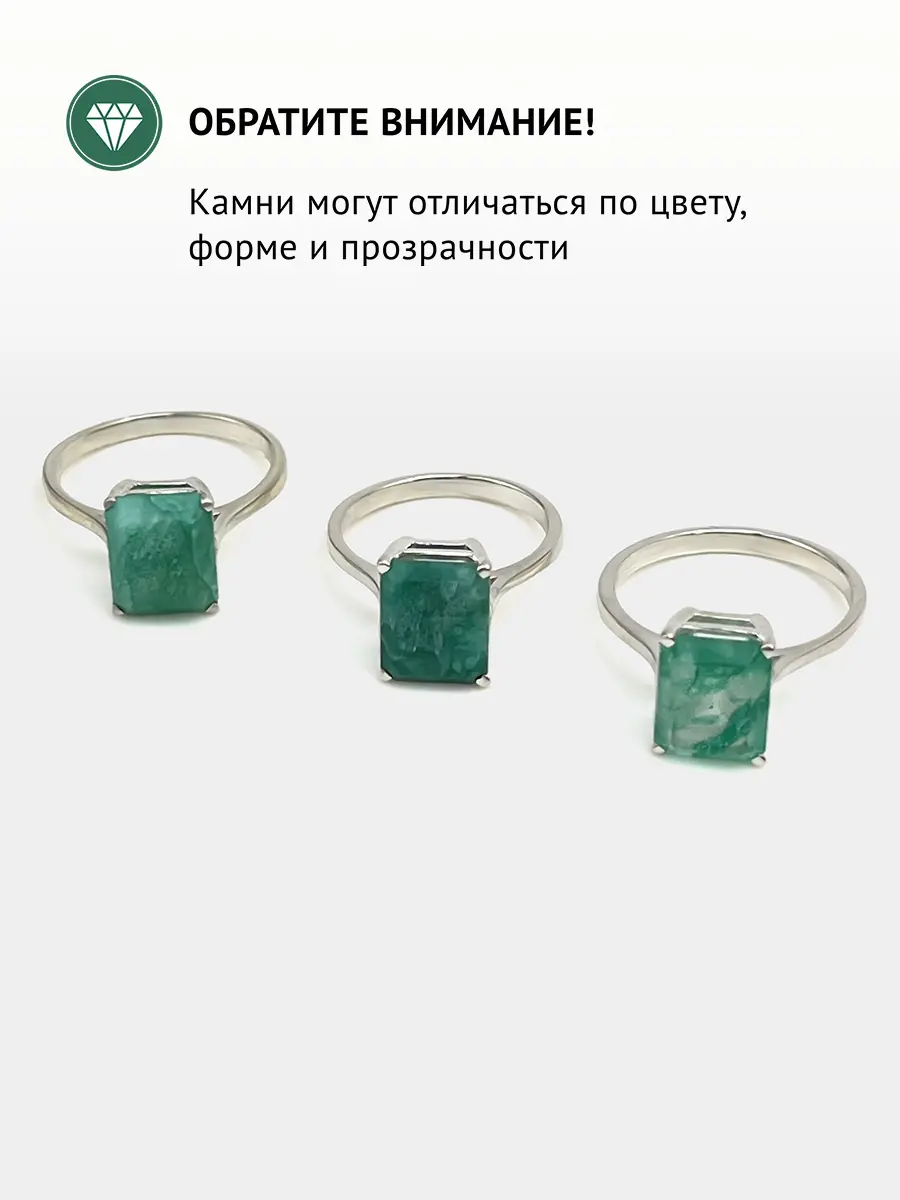 Купить Кольцо из серебра с изумрудом (бериллом) - Кольцо, Серебро - 925 в интернет-магазине кристалл мечты в Москве