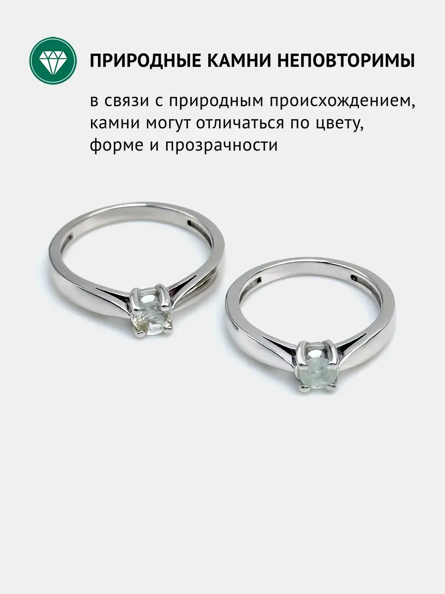 Купить Кольцо с аквамарином природным, серебро 925, покрытие родий - Кольцо, Серебро - 925 в интернет-магазине кристалл мечты в Москве