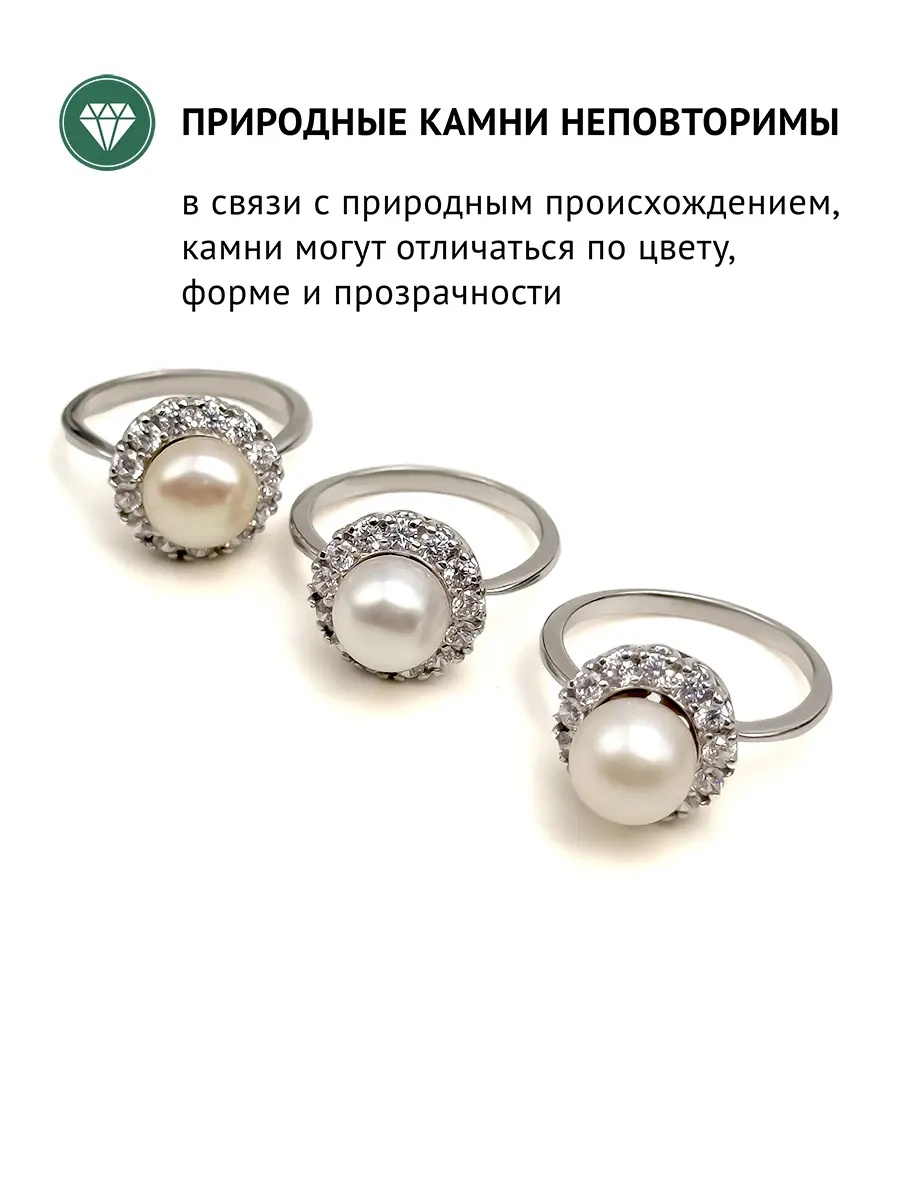 Купить Кольцо с жемчугом природным и фианитами, серебро 925, покрытие родий - Кольцо, Серебро - 925 в интернет-магазине кристалл мечты в Москве