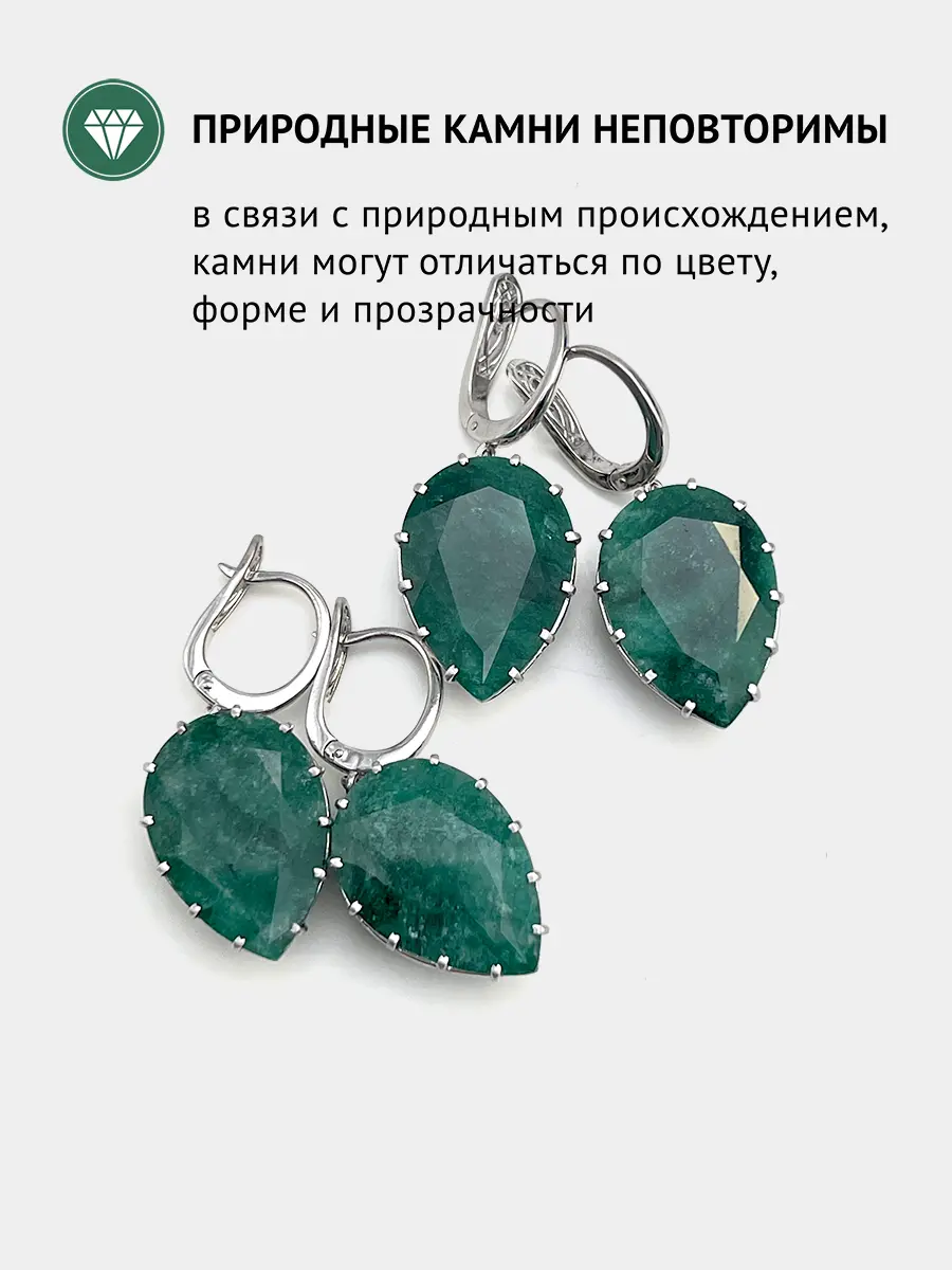 Купить Серьги из серебра с изумрудами природными - Серьги, Серебро - 925 в интернет-магазине кристалл мечты в Москве