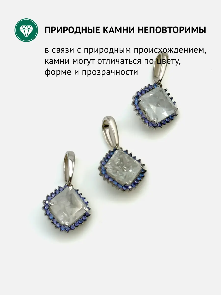 Купить Подвеска из серебра с фенакитом природным и сапфирами искусственными. Покрытие родий - Подвеска, Серебро - 925 в интернет-магазине кристалл мечты в Москве