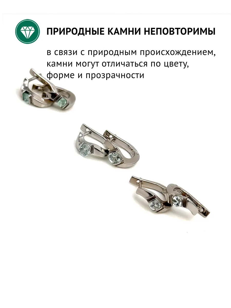 Купить Серьги с аквамаринами природными, серебро 925, покрытие родий - Серьги, Серебро - 925 в интернет-магазине кристалл мечты в Москве