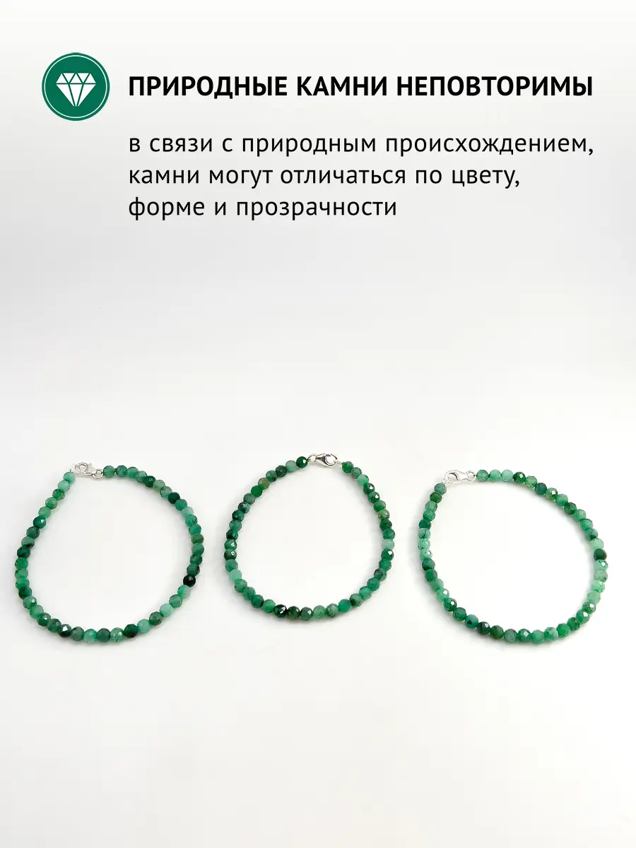 Купить Браслет с изумрудами природными из серебра - Браслет, Серебро - 925 в интернет-магазине кристалл мечты в Москве
