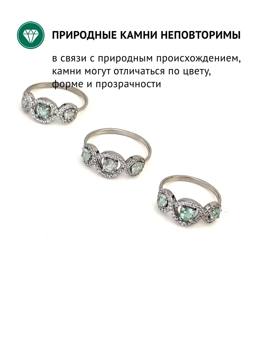 Купить Кольцо с аквамаринами природными и фианитами, серебро 925, покрытие родий - Кольцо, Серебро - 925 в интернет-магазине кристалл мечты в Москве