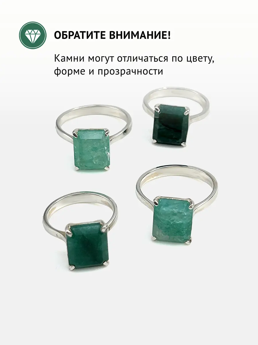 Купить Кольцо из серебра с изумрудом природным - Кольцо, Серебро - 925 в интернет-магазине кристалл мечты в Москве