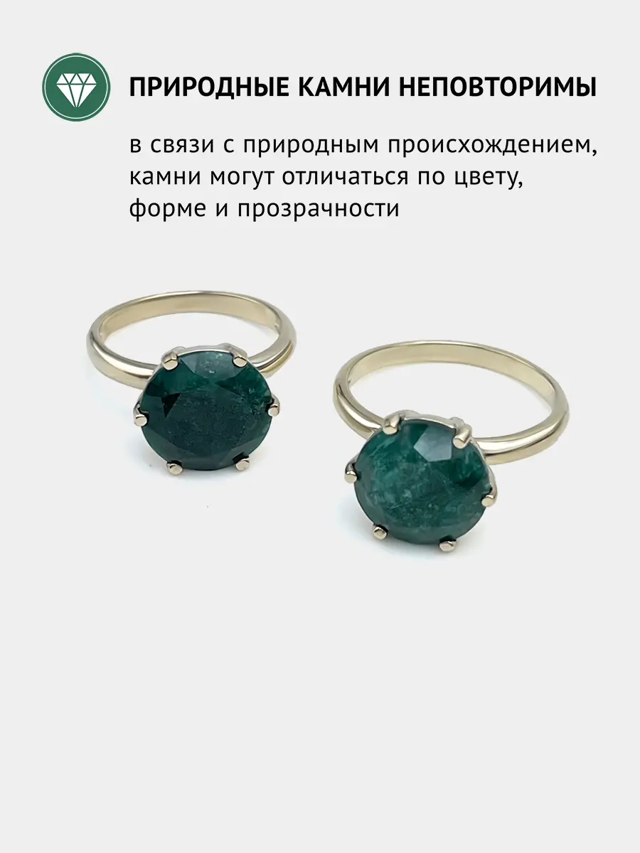 Купить Кольцо с изумрудом природным, золото 375 - Кольцо, Золото - 585 в интернет-магазине кристалл мечты в Москве