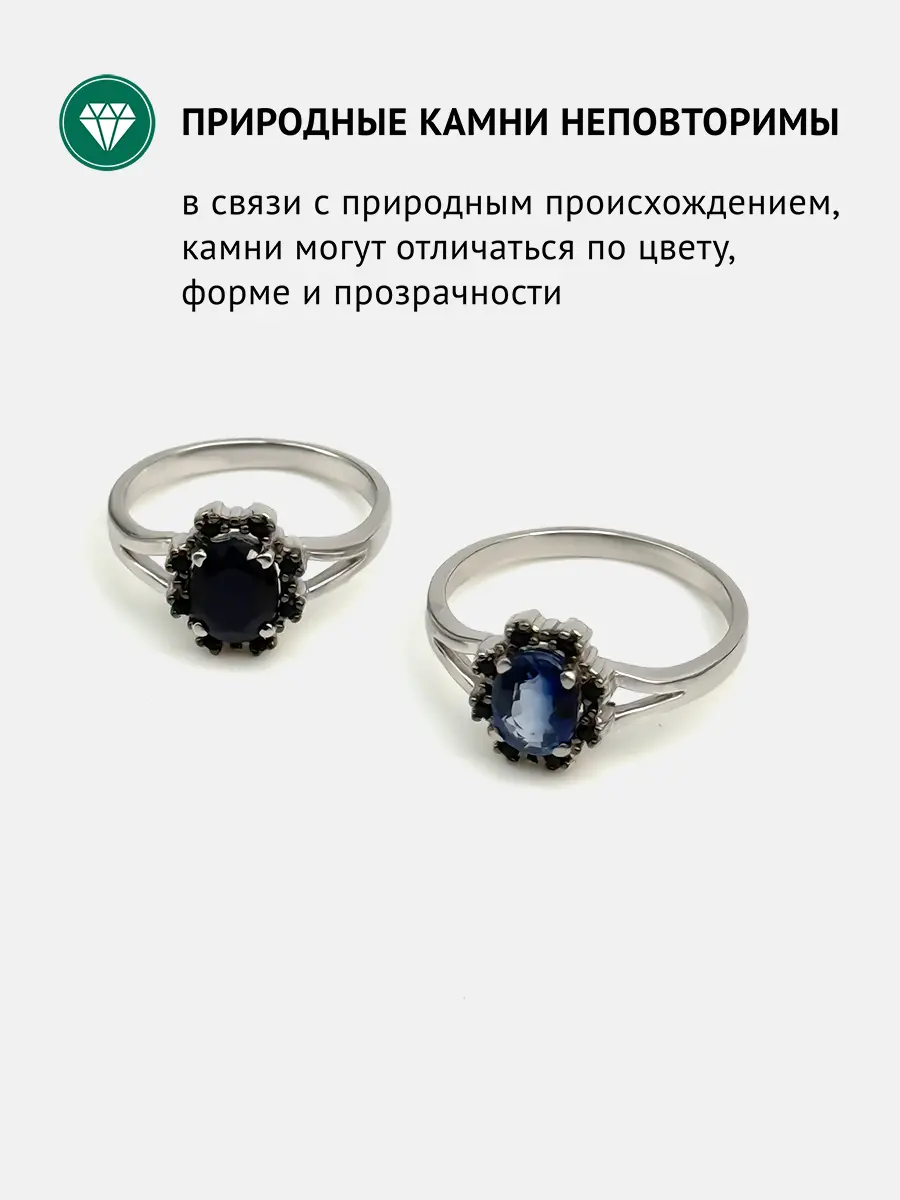 Купить Кольцо из серебра с сапфиром и шпинелями - Кольцо, Серебро - 925 в интернет-магазине кристалл мечты в Москве