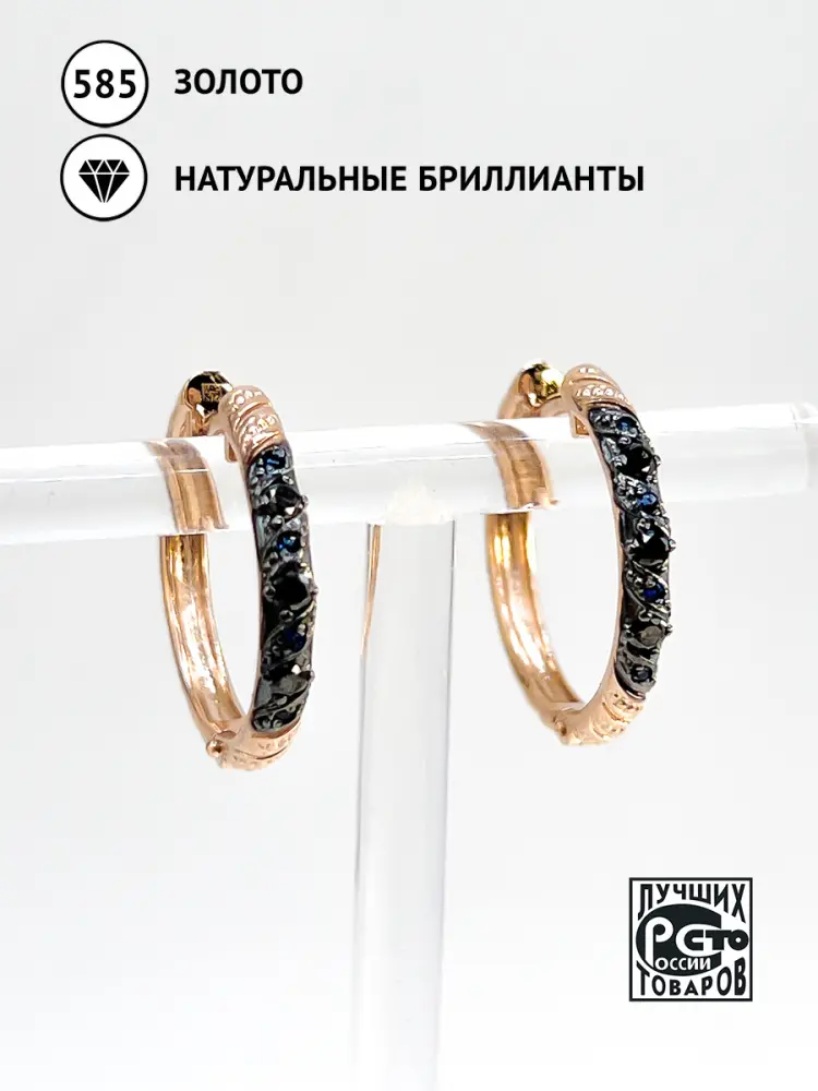 Купить Серьги из золота с бриллиантами черными и сапфирами - Серьги-конго, Золото - 585 в интернет-магазине кристалл мечты в Москве
