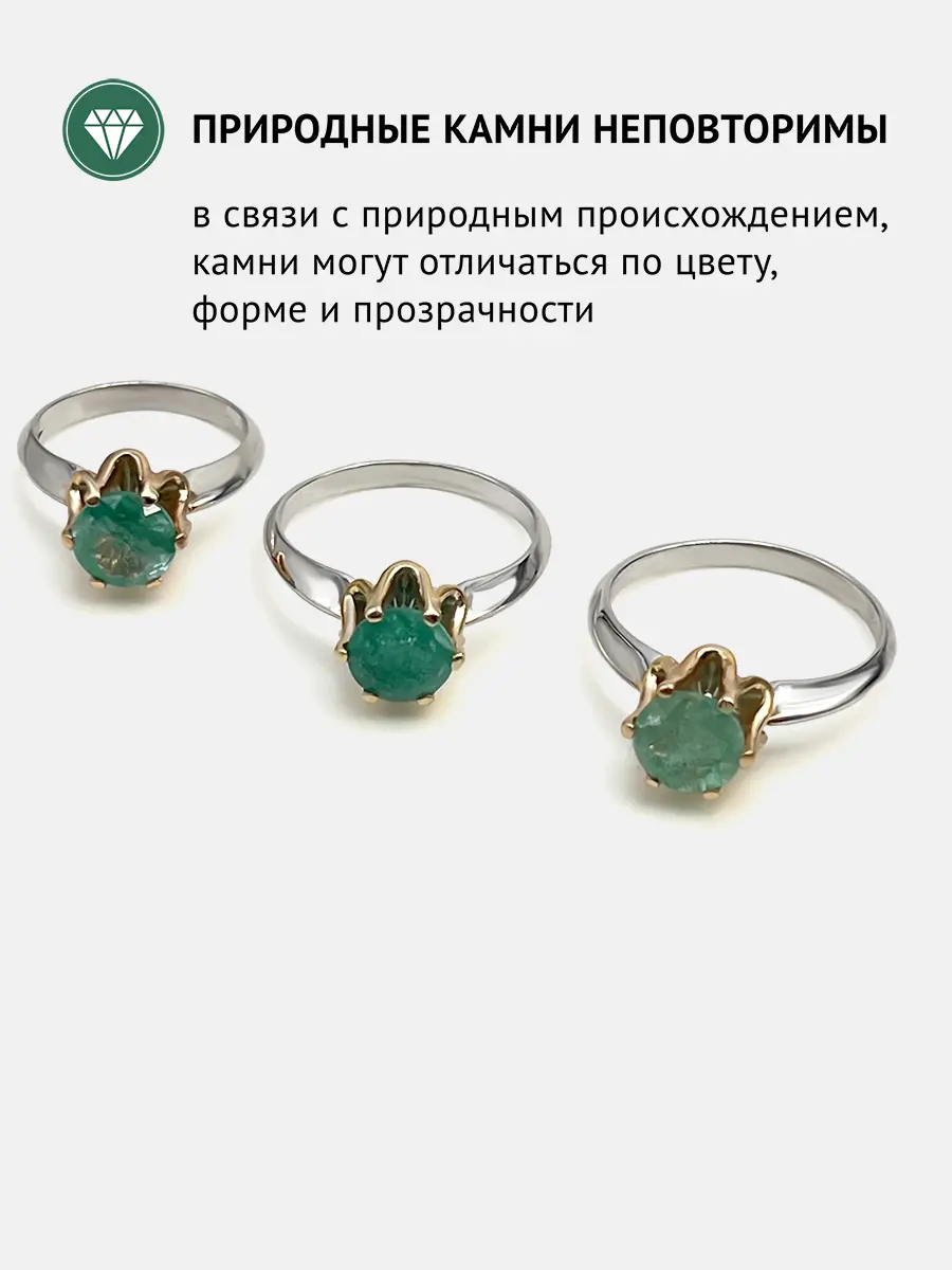 Купить Кольцо из серебра с изумрудом природным - Кольцо, Серебро - 925 в интернет-магазине кристалл мечты в Москве
