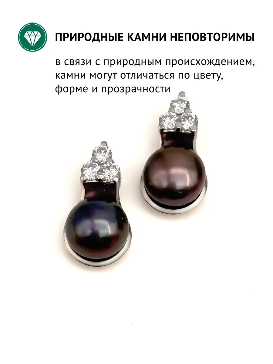 Купить Подвеска с жемчугом природным и фианитами, серебро 925, покрытие родий - Подвеска, Серебро - 925 в интернет-магазине кристалл мечты в Москве