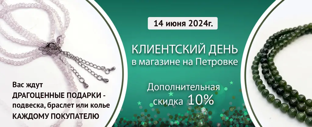 Клиентский день Петровка 14 июня 2024.jpg