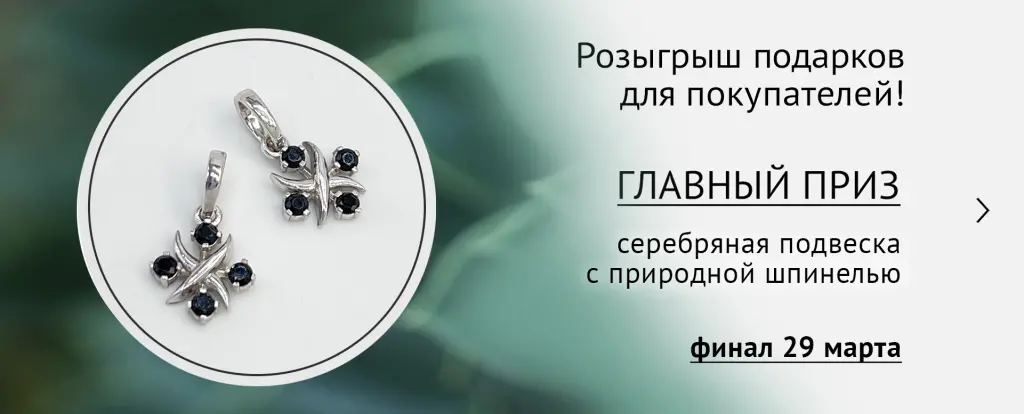 розыгрыш 29.03.jpg