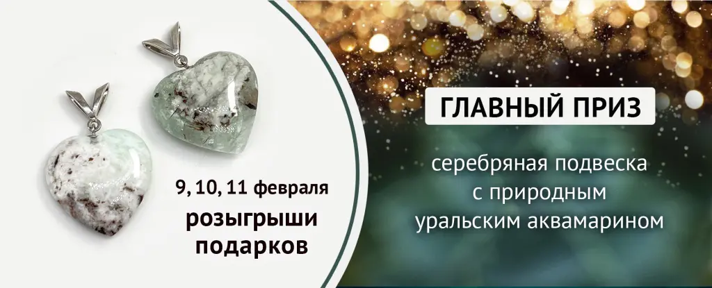 Сердце с аквамарином.jpg