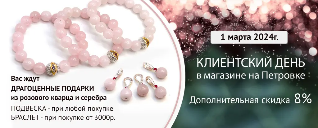 Клиентский день Петровка 2024.jpg