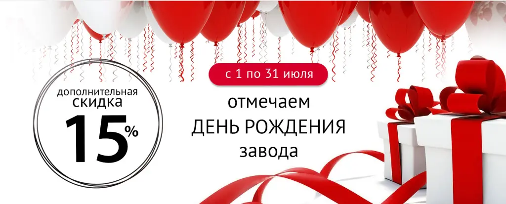 День рождения завода.jpg День рождения завода.jpg