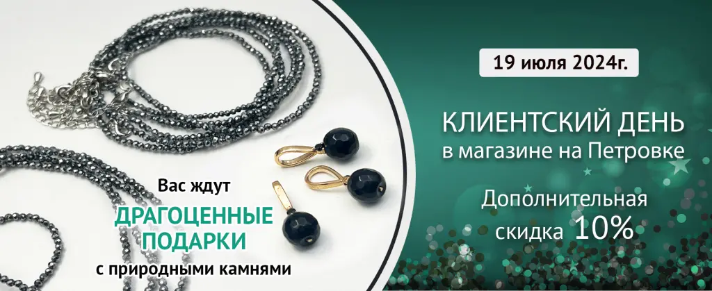 Клиентский день Петровка 19 июля 2024.jpg