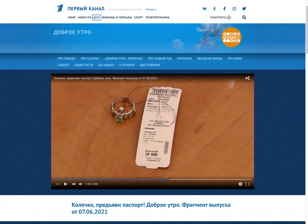 Снимок экрана 2021-06-07 в 16.43.53.jpg