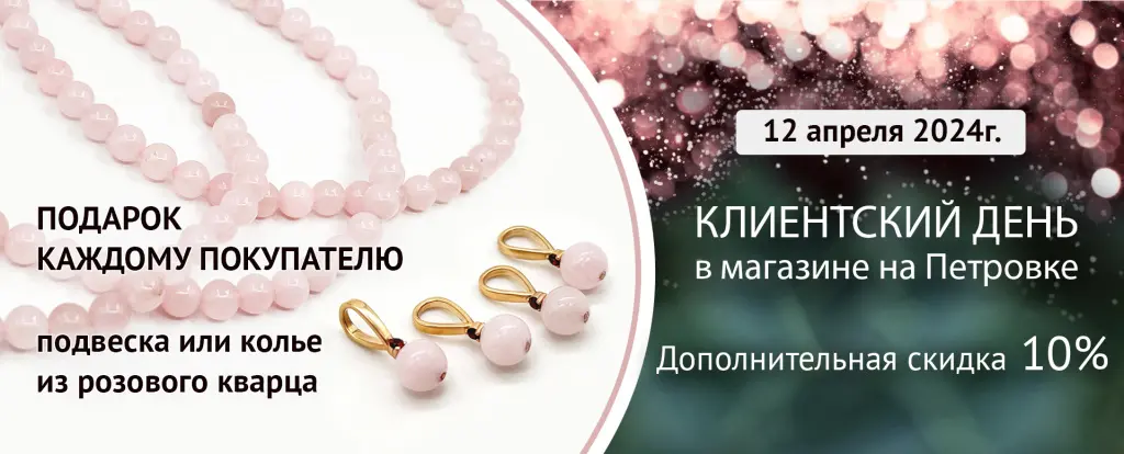 Клиентский день Петровка 2024 1.jpg