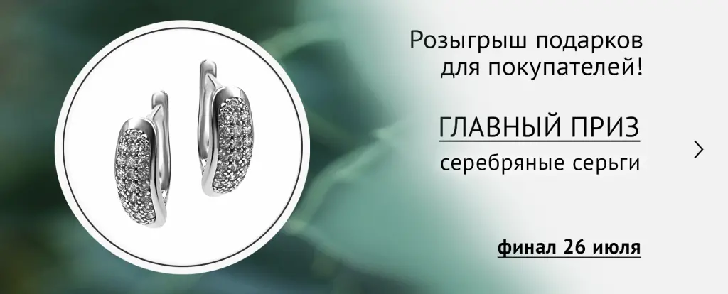 розыгрыш 26.07.24.jpg