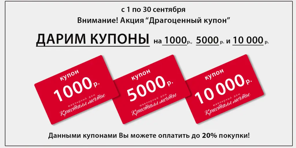 купоны фин1.jpg