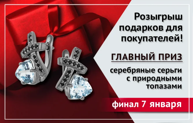 баннер 7 января.png