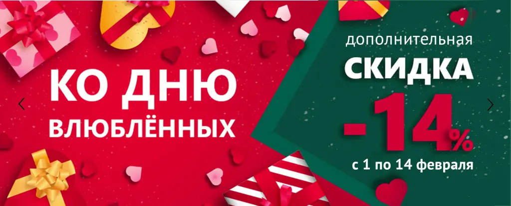 14 февраля.jpg
