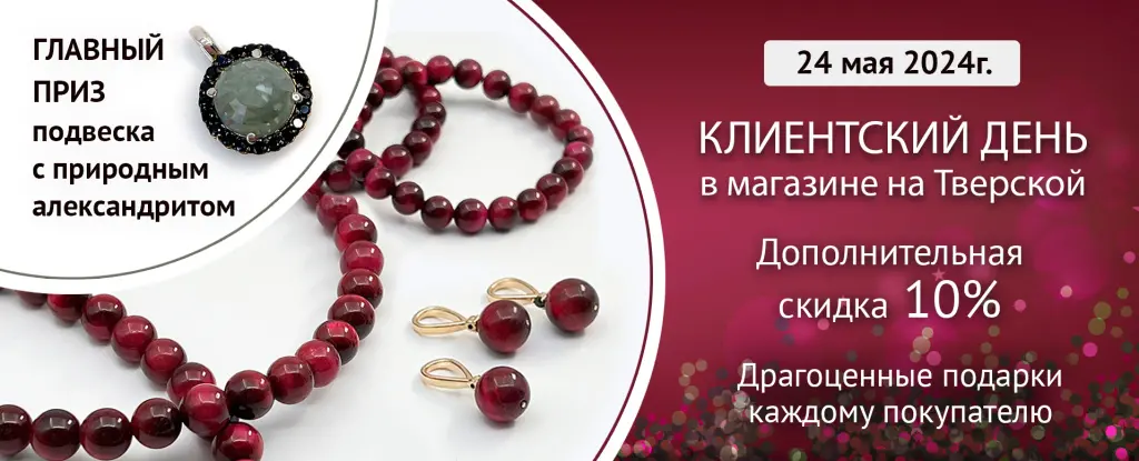 Клиентский день Тверская 24 мая 2024 1.jpg Клиентский день Тверская 24 мая 2024 1.jpg