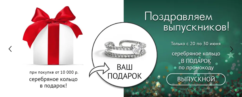 кольцо в подарок1.jpg