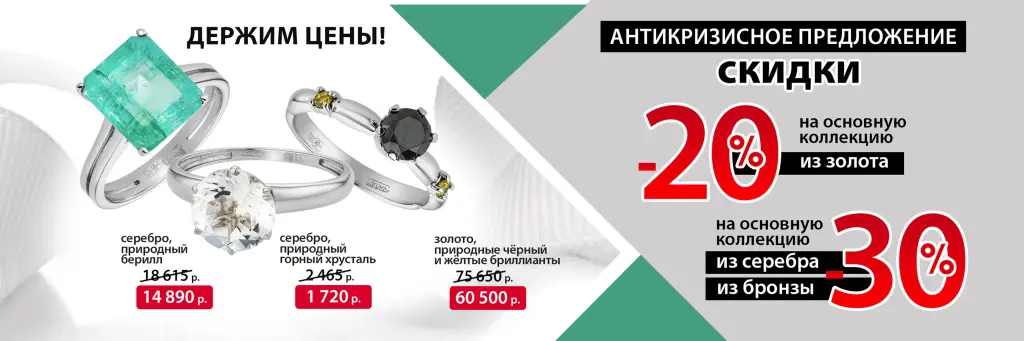 антикризисное предложение2.jpg