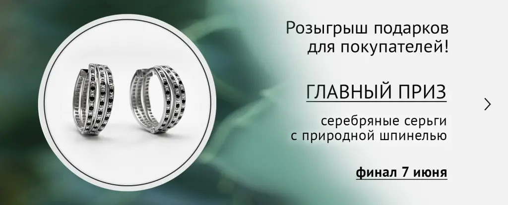 розыгрыш 07.06.jpg