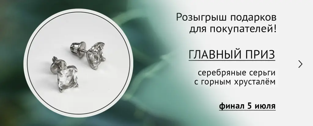 розыгрыш 05.07.24.jpg