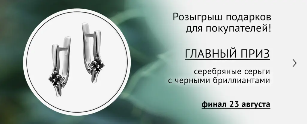 розыгрыш 23.08.24.jpg