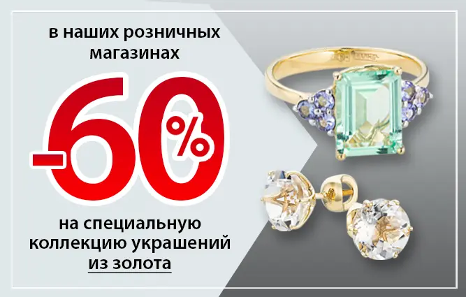 баннер 50 на золото.jpg