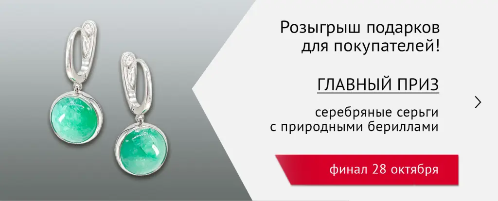 розыгрыш 28 окт.jpg